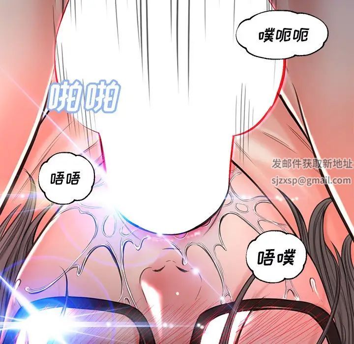 《俏儿媳》漫画 第58話
