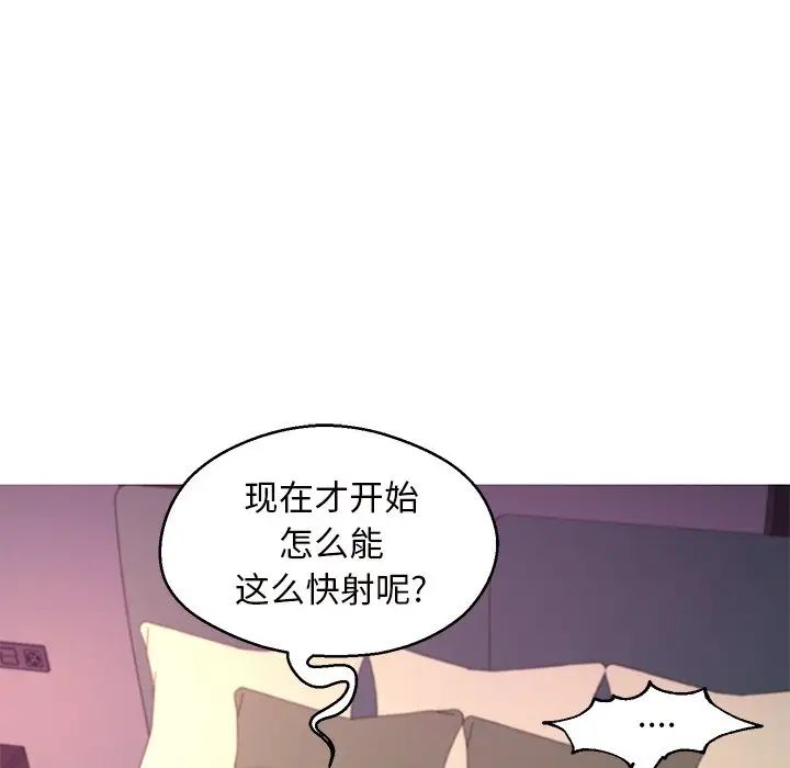 《俏儿媳》漫画 第58話
