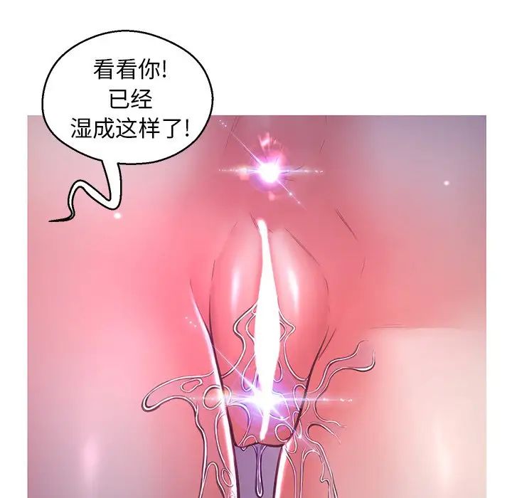 《俏儿媳》漫画 第58話