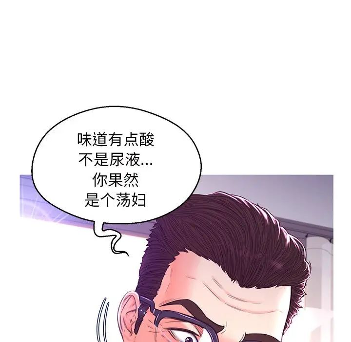 《俏儿媳》漫画 第58話