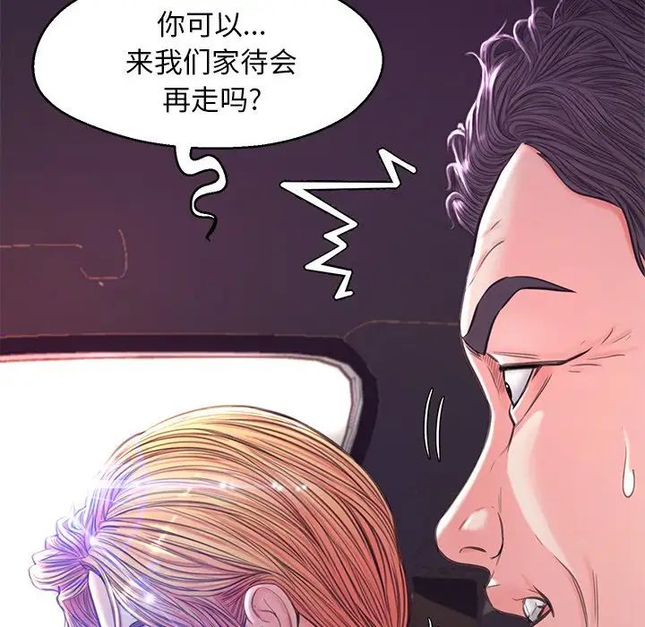 《俏儿媳》漫画 第58話