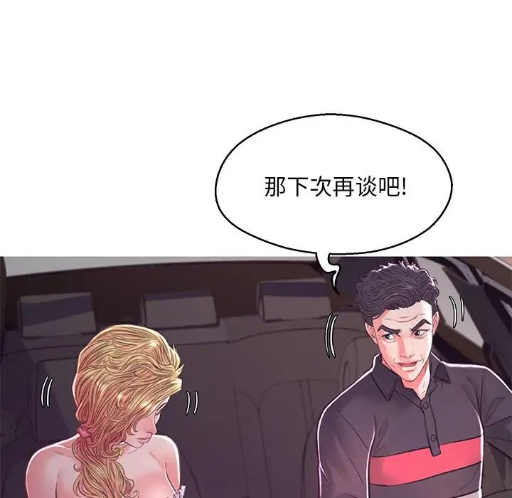 《俏儿媳》漫画 第59話