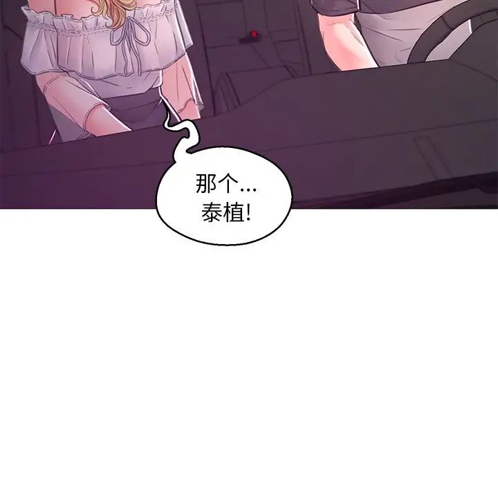 《俏儿媳》漫画 第59話
