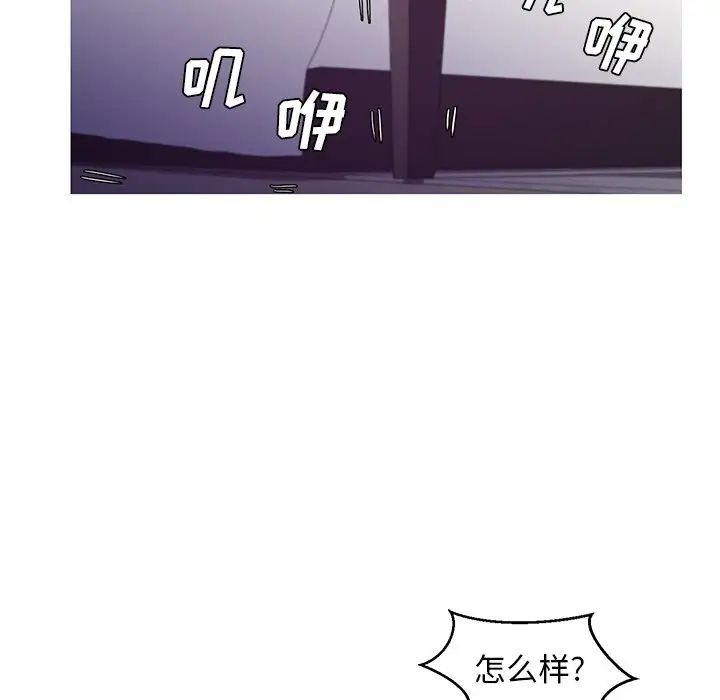 《俏儿媳》漫画 第59話