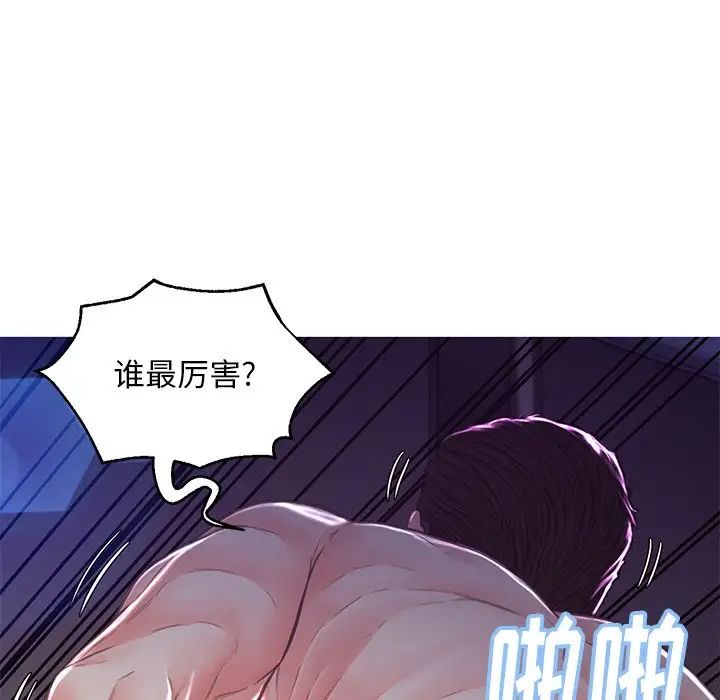 《俏儿媳》漫画 第59話