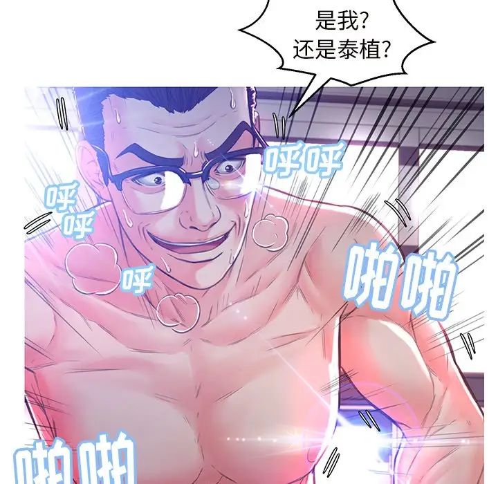 《俏儿媳》漫画 第59話