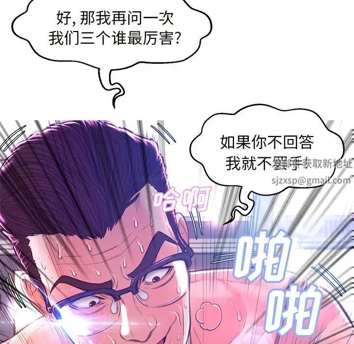 《俏儿媳》漫画 第59話