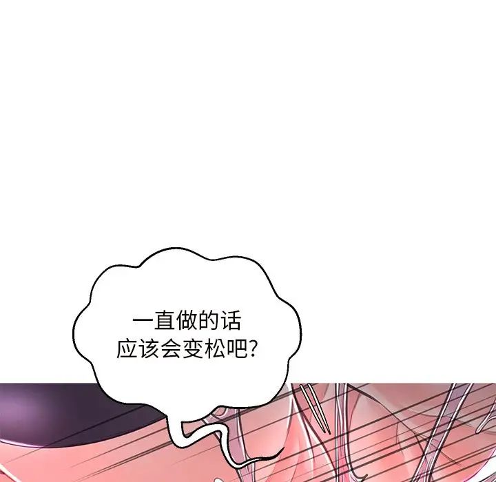 《俏儿媳》漫画 第59話