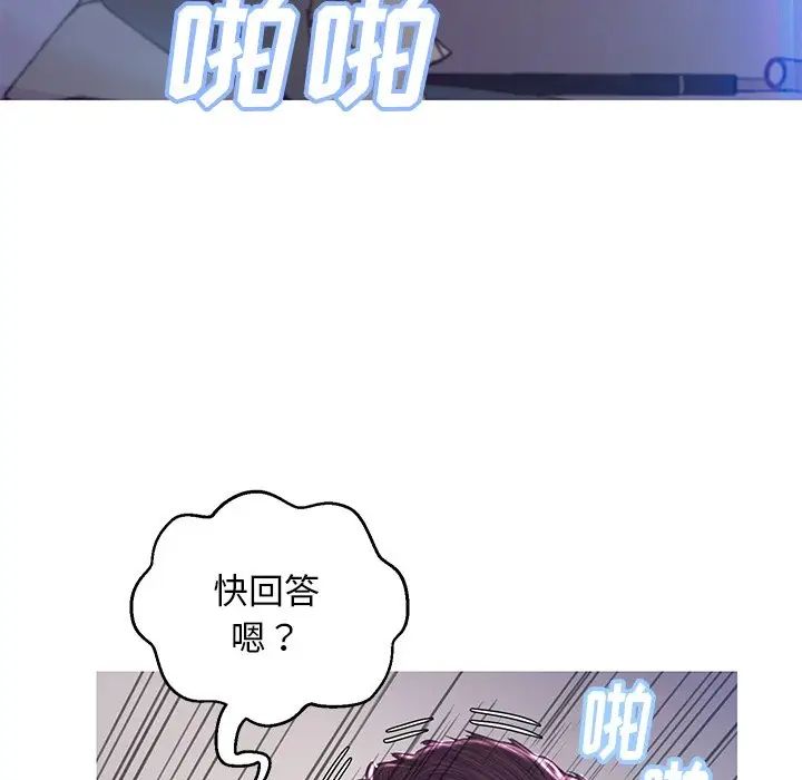 《俏儿媳》漫画 第59話