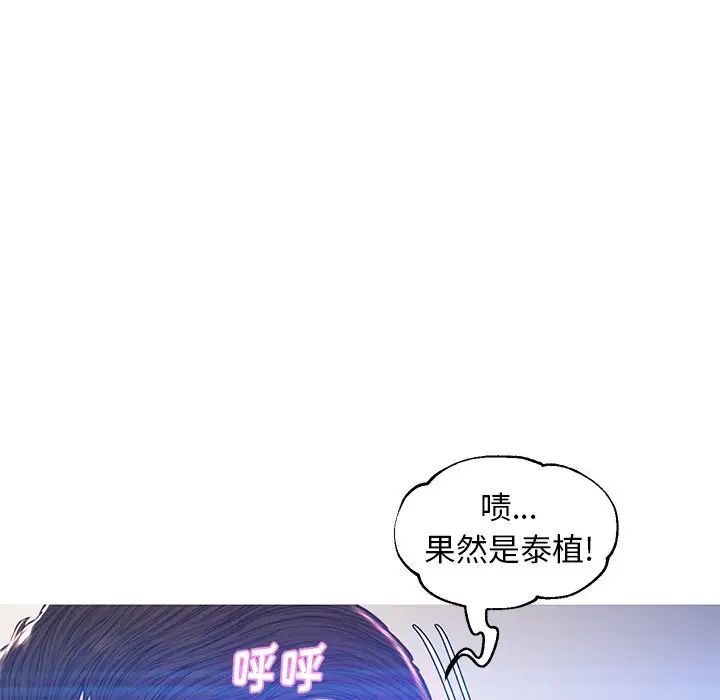 《俏儿媳》漫画 第59話