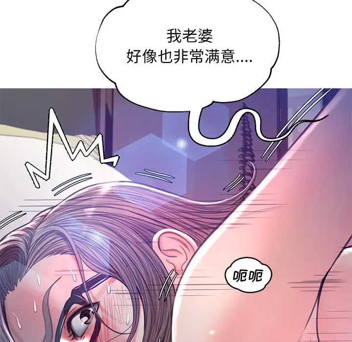 《俏儿媳》漫画 第59話