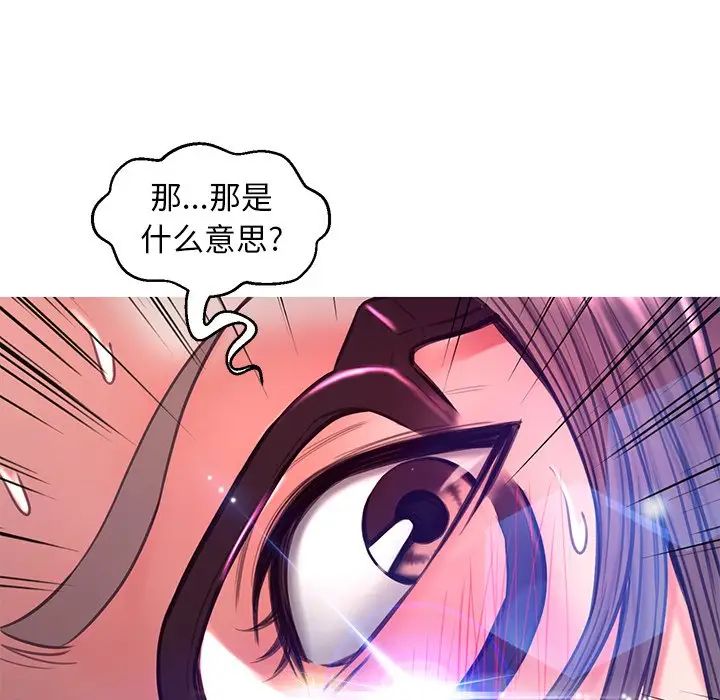 《俏儿媳》漫画 第59話