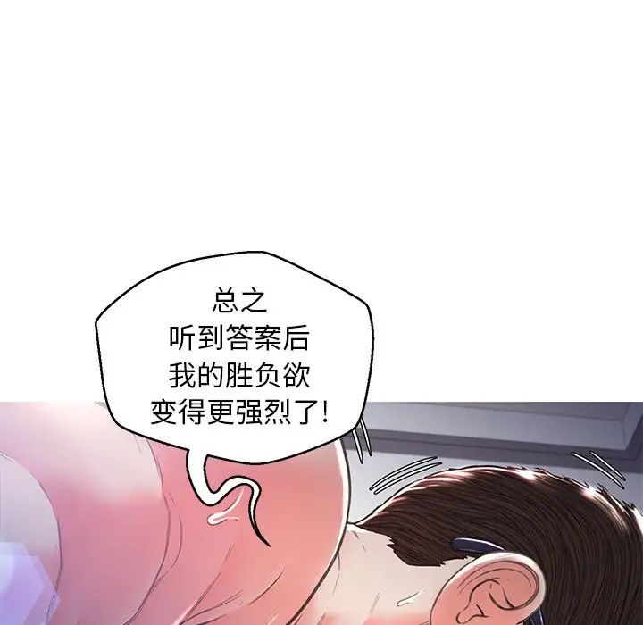 《俏儿媳》漫画 第59話