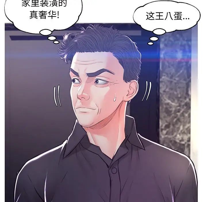 《俏儿媳》漫画 第59話