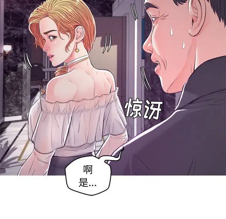 《俏儿媳》漫画 第59話