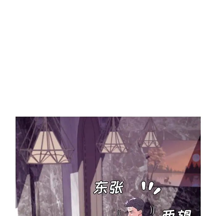 《俏儿媳》漫画 第59話