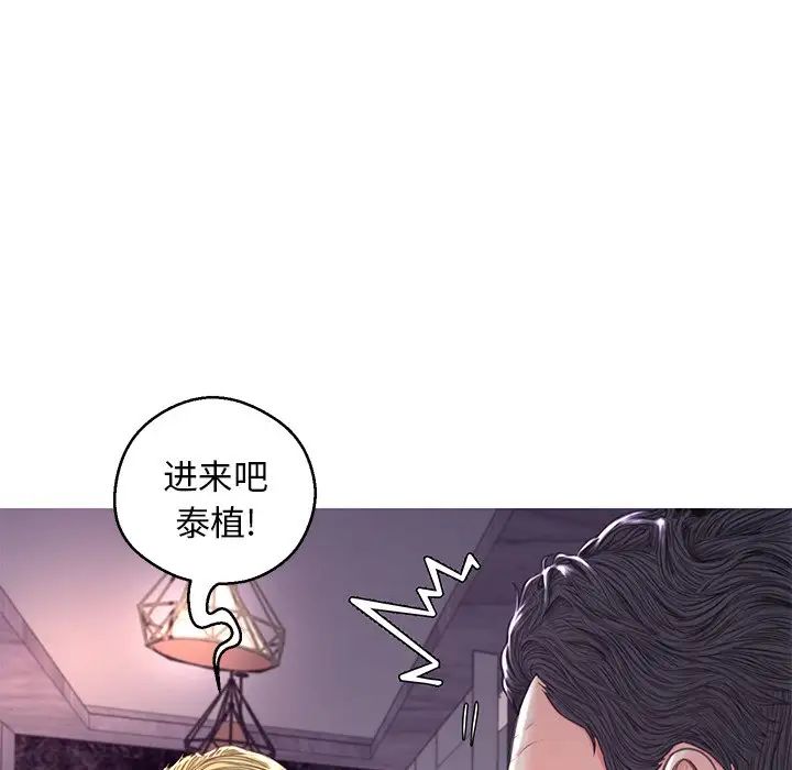 《俏儿媳》漫画 第59話