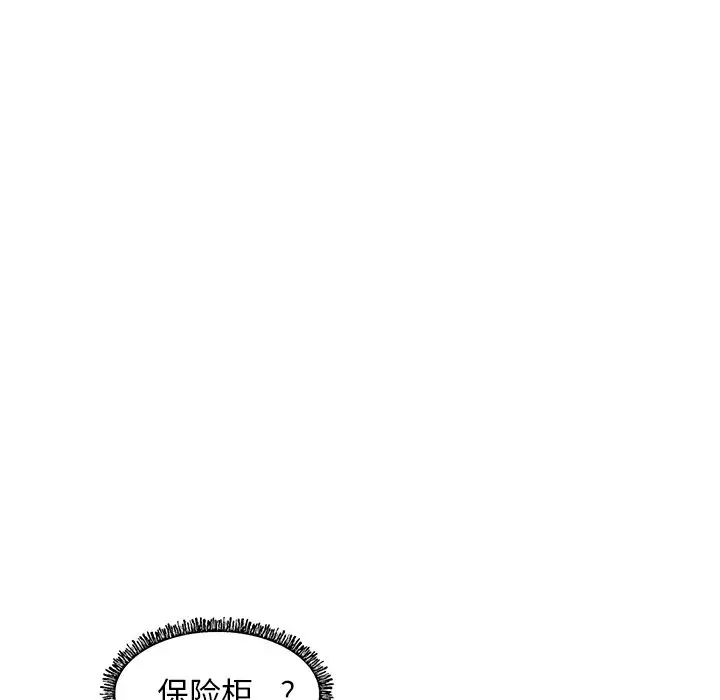 《俏儿媳》漫画 第59話