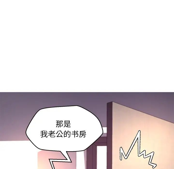 《俏儿媳》漫画 第59話