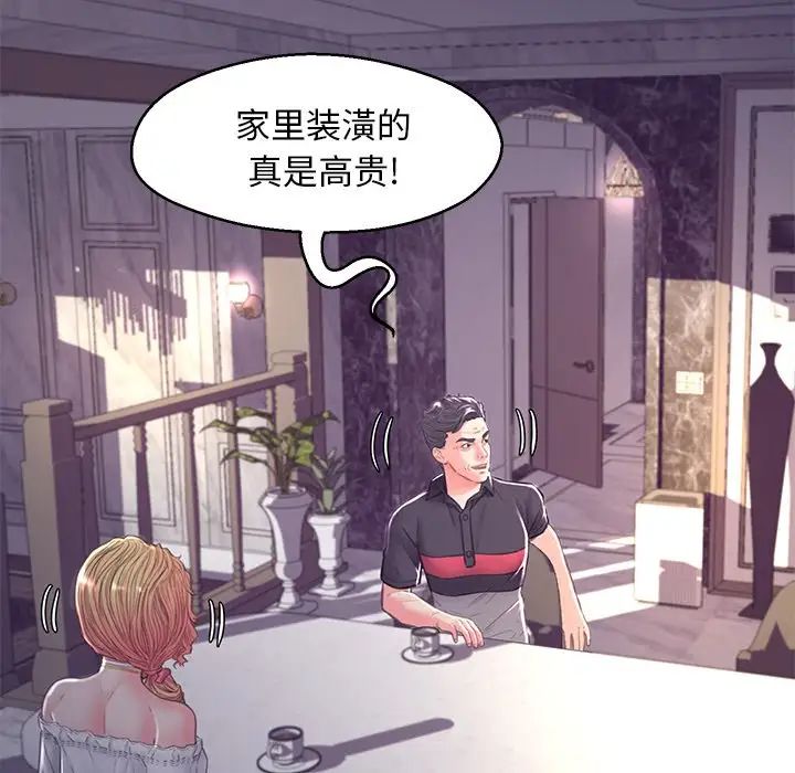《俏儿媳》漫画 第59話