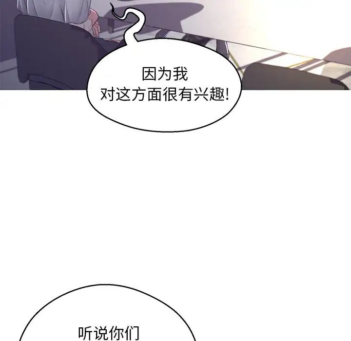 《俏儿媳》漫画 第59話