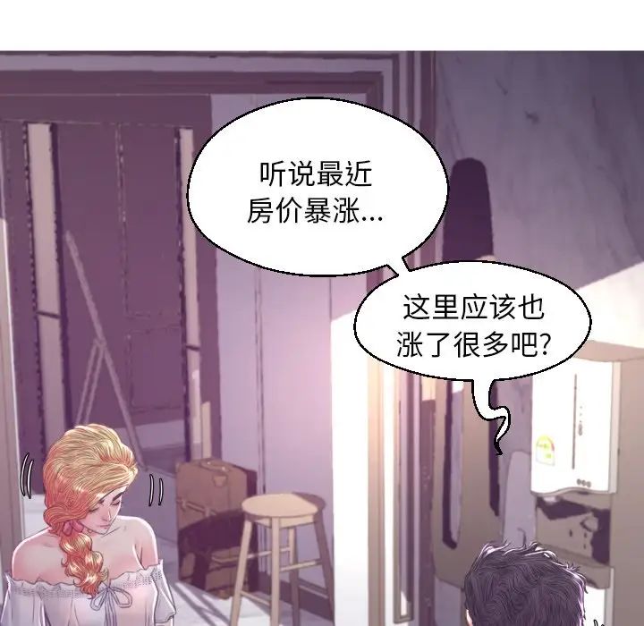 《俏儿媳》漫画 第59話