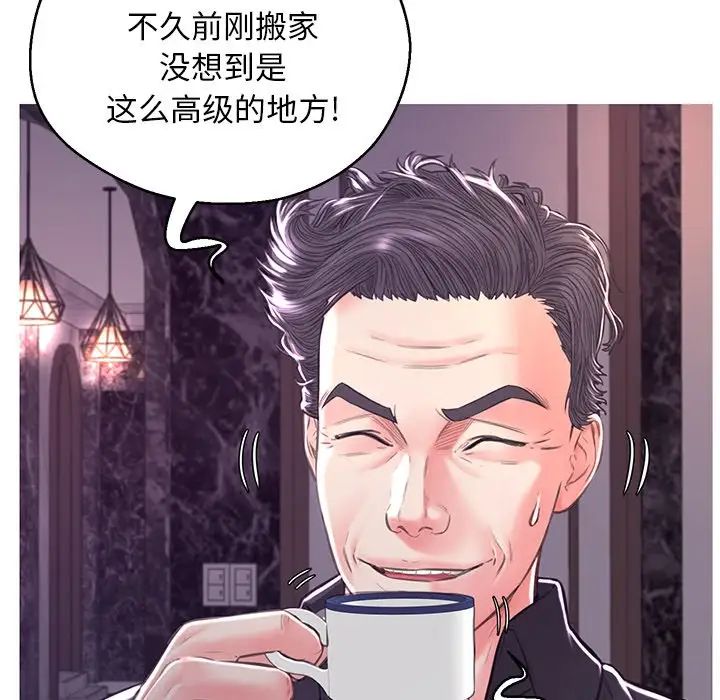 《俏儿媳》漫画 第59話