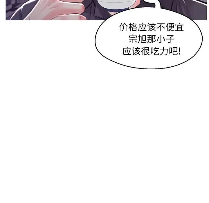 《俏儿媳》漫画 第59話