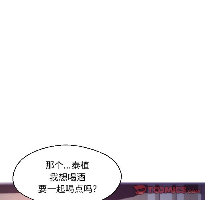 《俏儿媳》漫画 第59話
