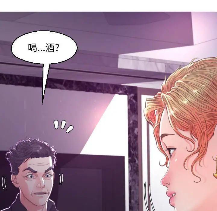 《俏儿媳》漫画 第59話