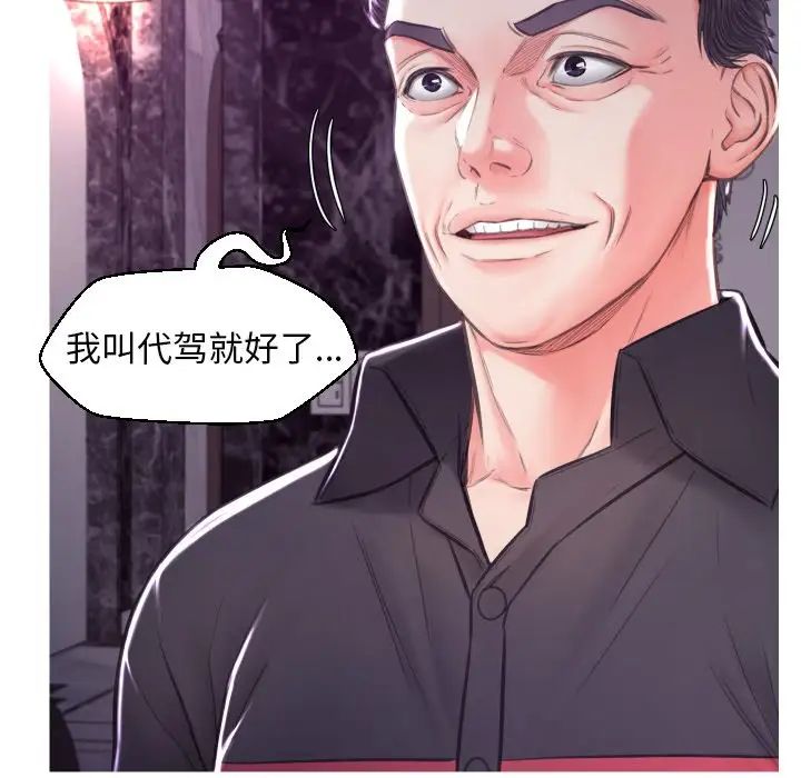 《俏儿媳》漫画 第59話