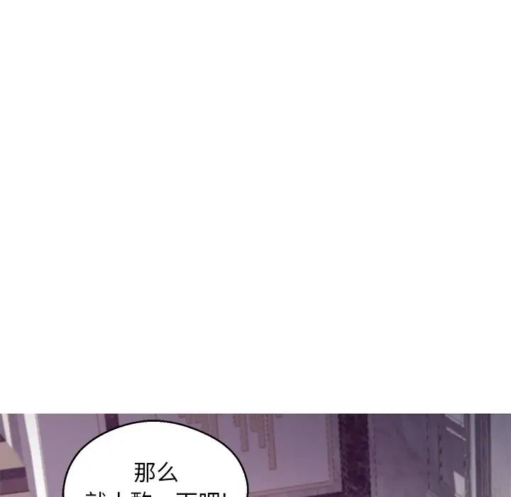 《俏儿媳》漫画 第59話