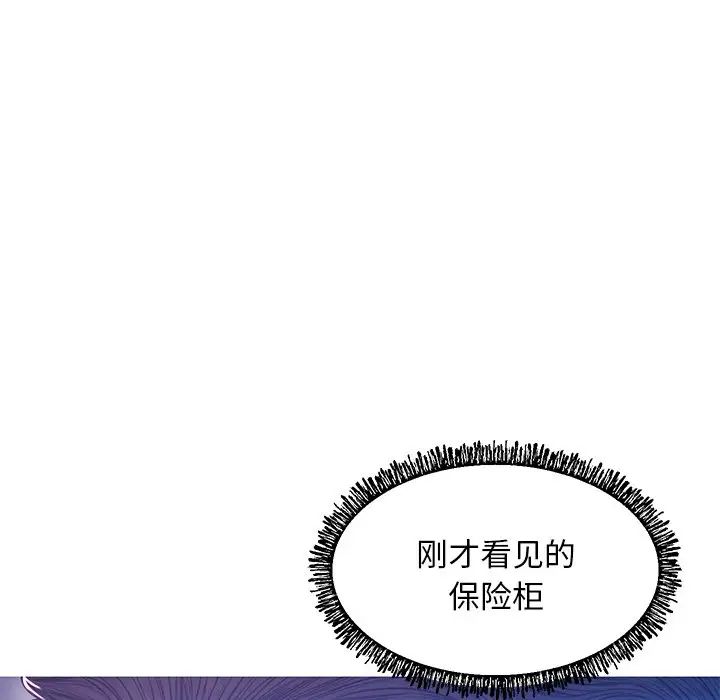 《俏儿媳》漫画 第59話