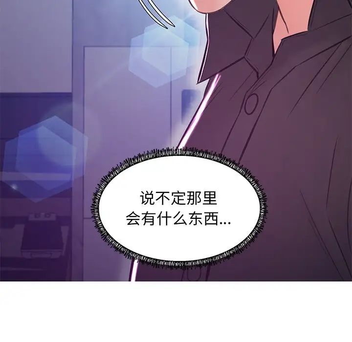 《俏儿媳》漫画 第59話