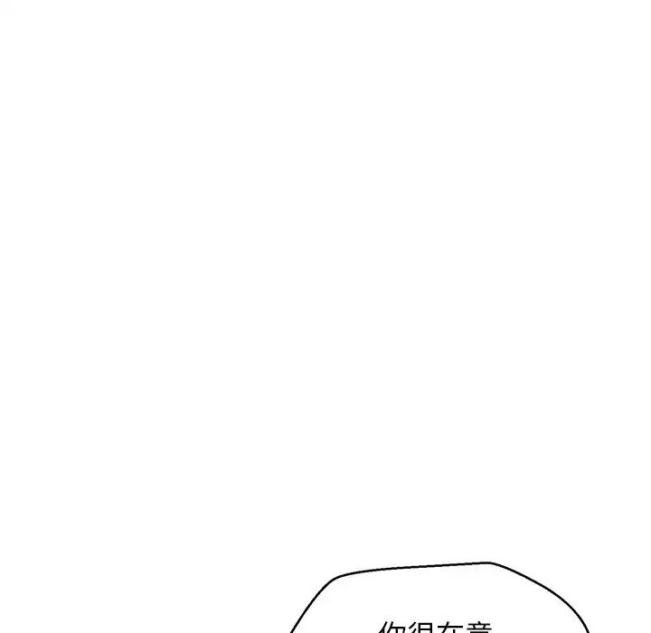 《俏儿媳》漫画 第59話