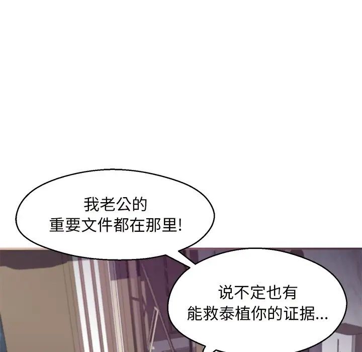 《俏儿媳》漫画 第59話