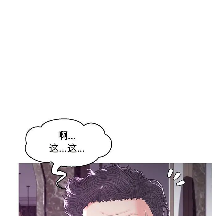 《俏儿媳》漫画 第59話