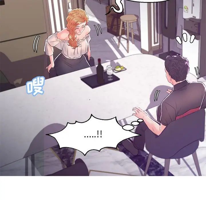 《俏儿媳》漫画 第59話