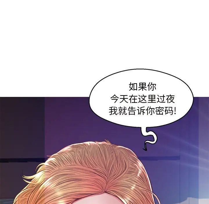 《俏儿媳》漫画 第59話