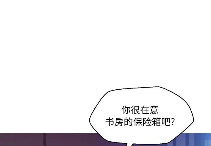 《俏儿媳》漫画 第60話