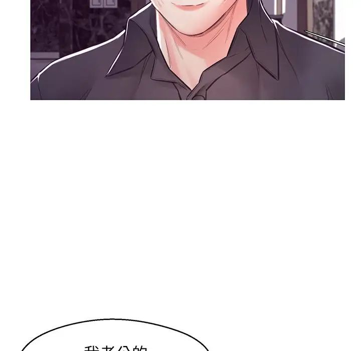 《俏儿媳》漫画 第60話