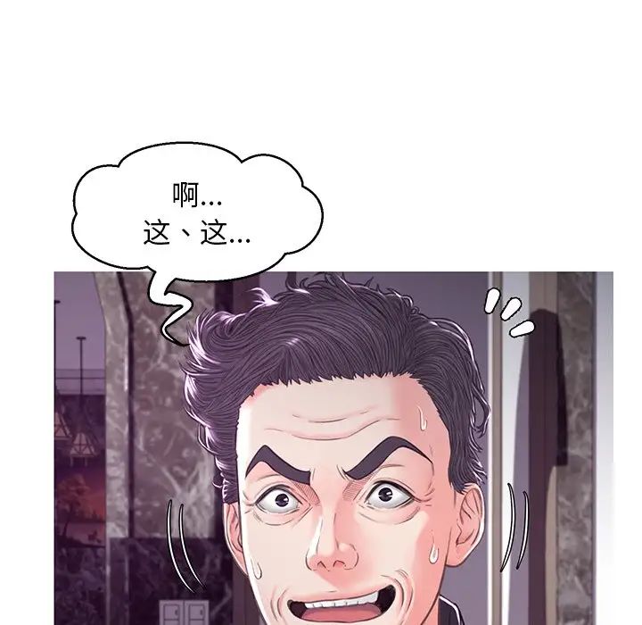 《俏儿媳》漫画 第60話