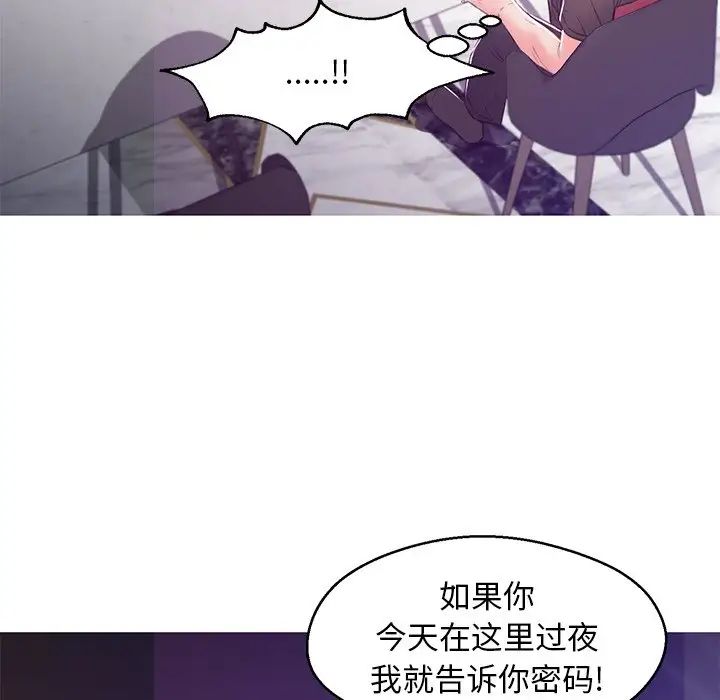 《俏儿媳》漫画 第60話