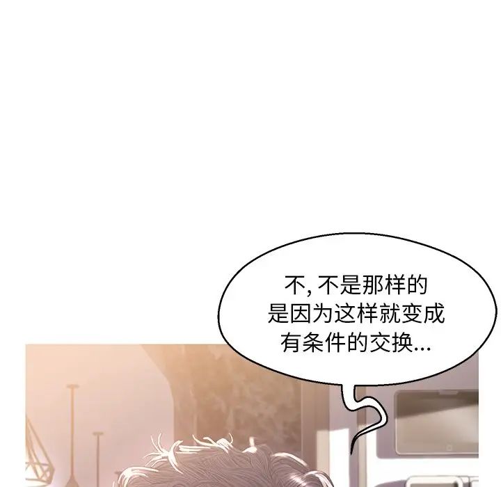 《俏儿媳》漫画 第60話