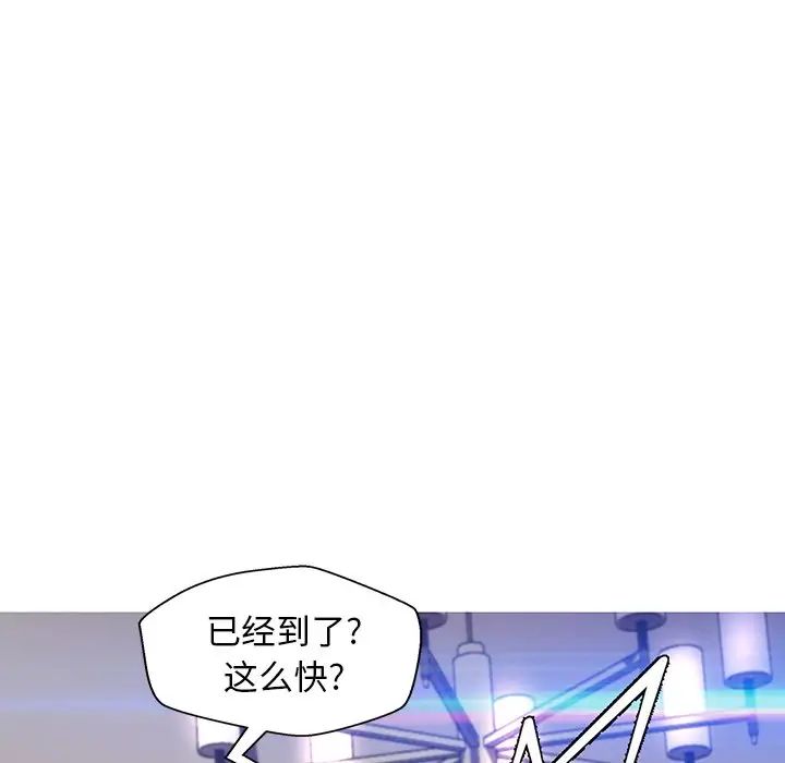 《俏儿媳》漫画 第60話