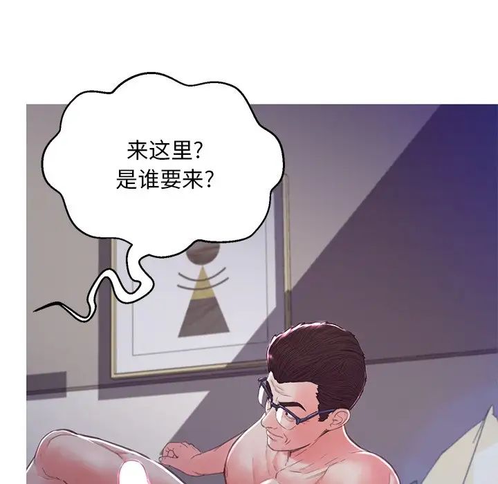 《俏儿媳》漫画 第60話