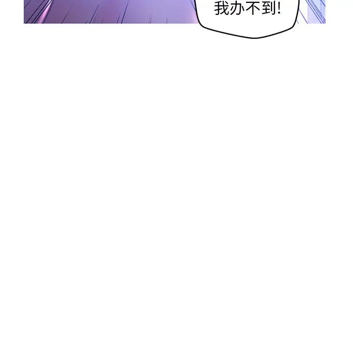 《俏儿媳》漫画 第60話
