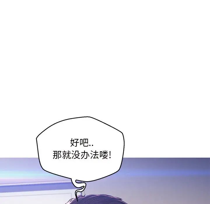 《俏儿媳》漫画 第60話