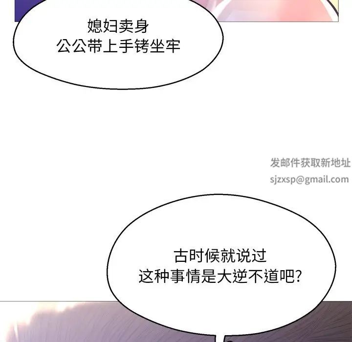 《俏儿媳》漫画 第60話