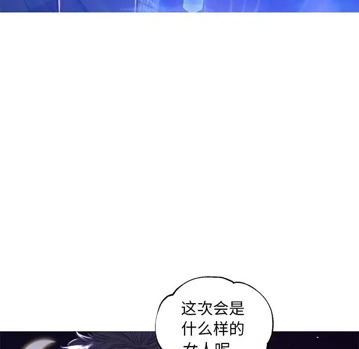 《俏儿媳》漫画 第60話
